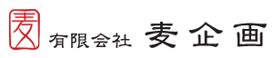 有限会社　麦企画